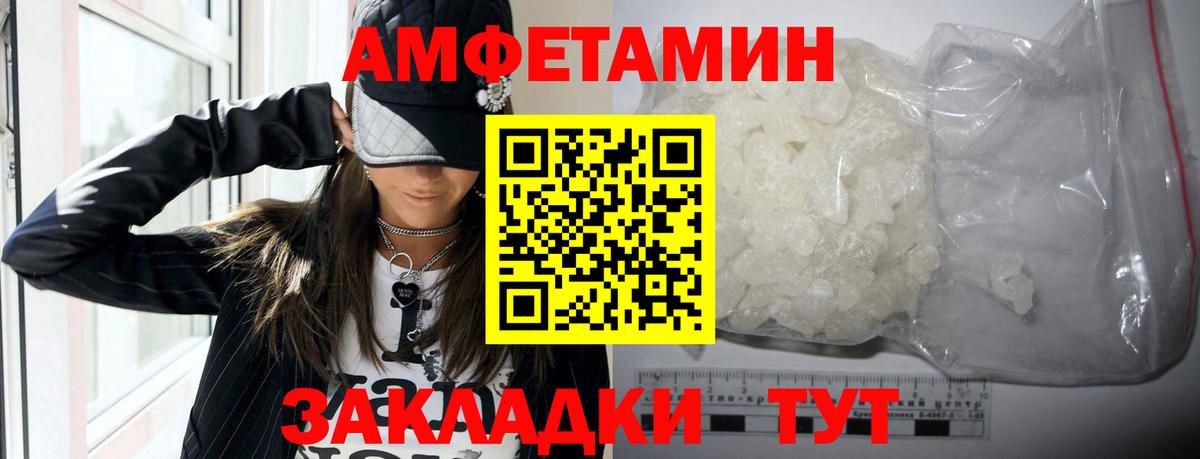 Amphetamine 98% Советская Гавань