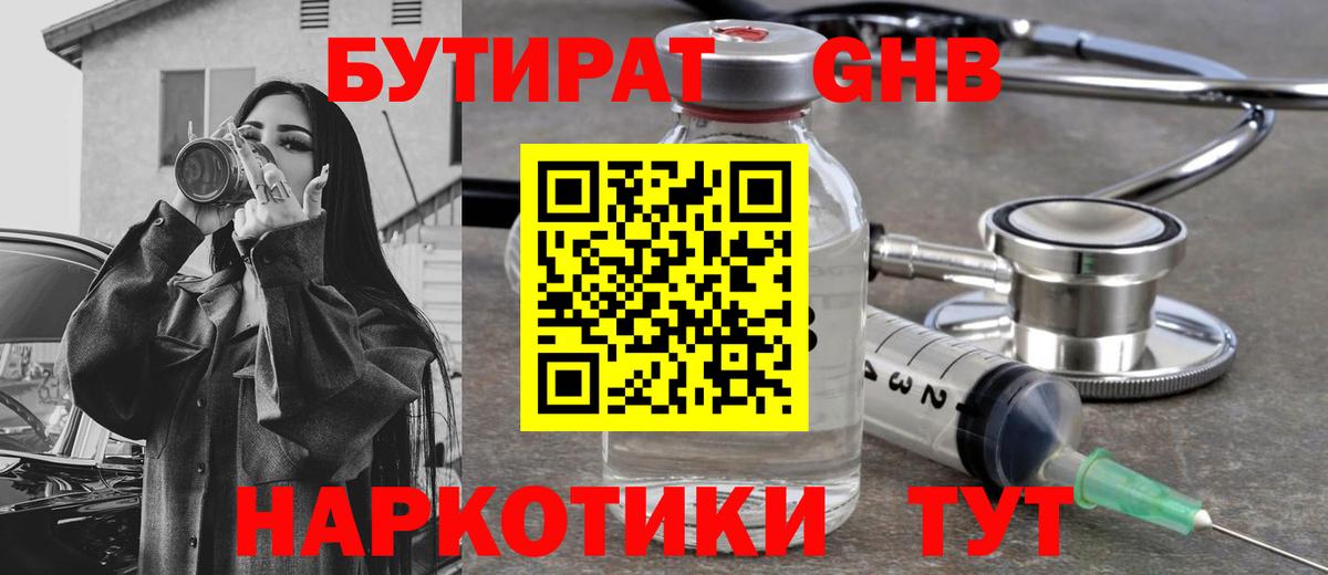 БУТИРАТ оксана  Вход с VPN  Советская Гавань 