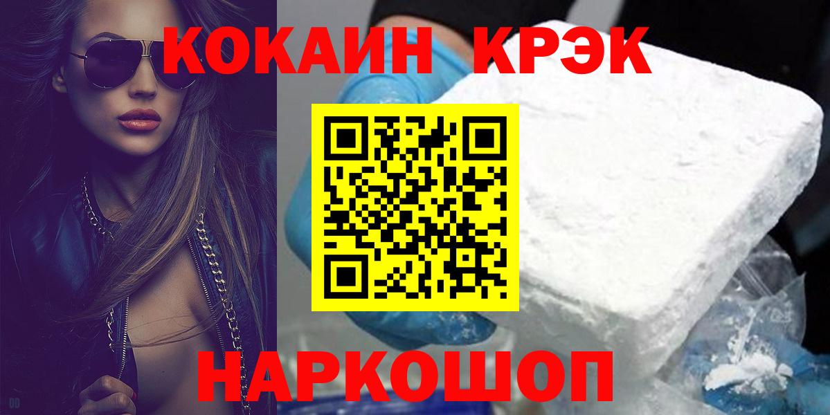 Кокаин Columbia  Вход с VPN  Советская Гавань  Кокаин  Кокаин Боливия 