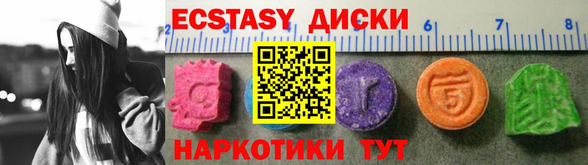 ЭКСТАЗИ VHQ Советская Гавань