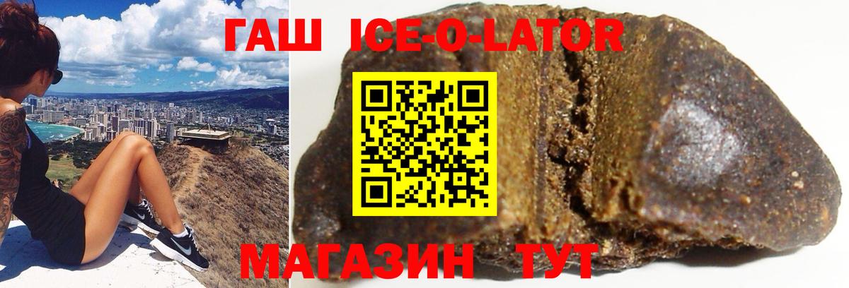 Советская Гавань  ГАШ  Вход с VPN  ГАШИШ VHQ 