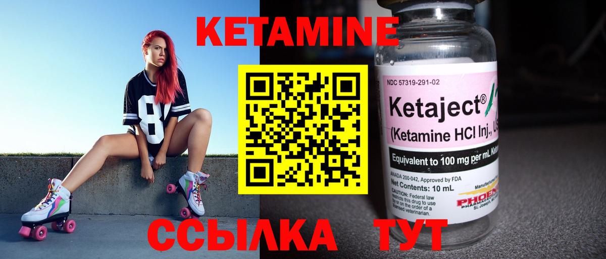 Кетамин VHQ  Кетамин ketamine  Вход с VPN  Советская Гавань 