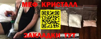 мяу мяу кристалл Пенза