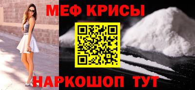 мяу мяу кристалл Пенза