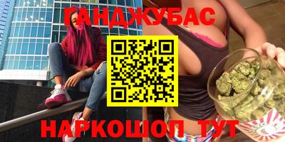 гашик Партизанск