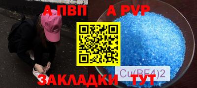 мяу мяу кристалл Пенза