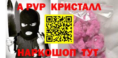 мяу мяу кристалл Пенза