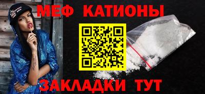 мяу мяу кристалл Пенза