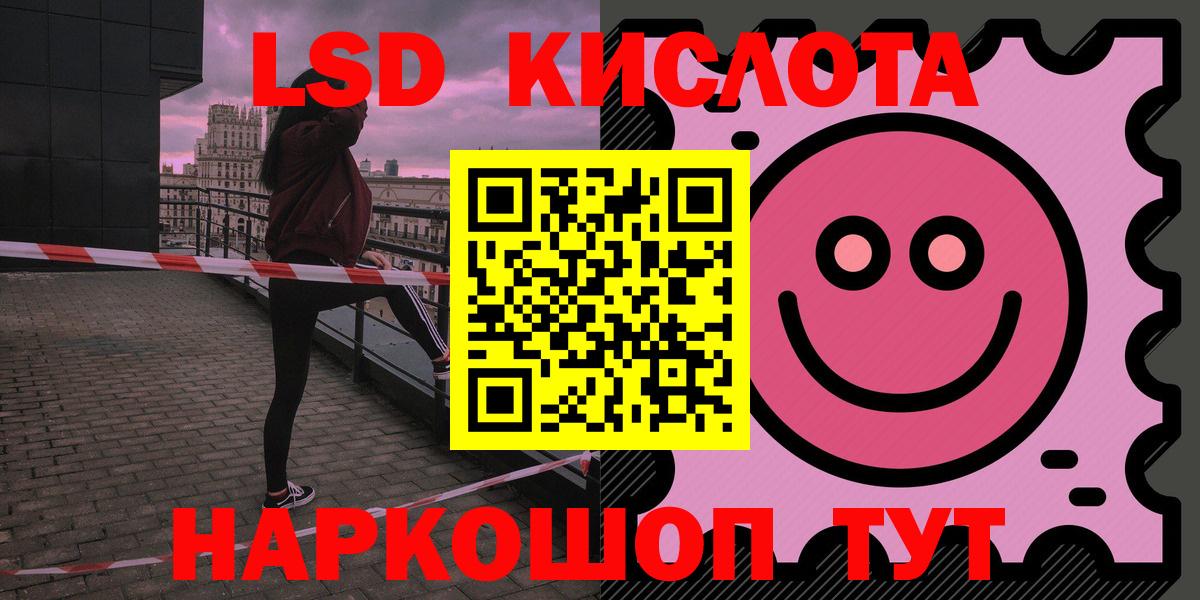 ЛСД экстази ecstasy  ЛСД экстази  LSD-25 экстази ecstasy  МЕГА зеркало  Вход с VPN  Советская Гавань 
