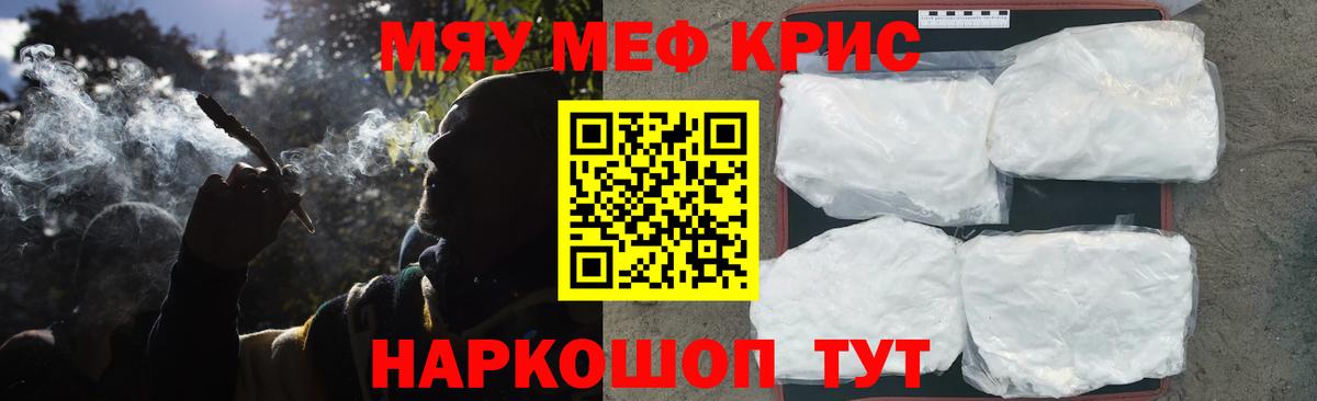 Советская Гавань  МЕФ  Меф мука  где можно купить   МЕФ 4 MMC  Вход с VPN 
