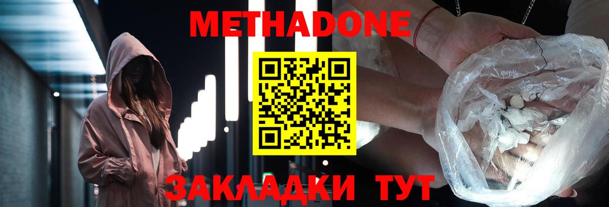 mega ССЫЛКА  shop состав  Вход с VPN  Метадон VHQ  Советская Гавань  Метадон кристалл 
