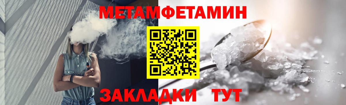 Метамфетамин  МЕТАМФЕТАМИН Декстрометамфетамин 99.9%  Вход с VPN  Советская Гавань 