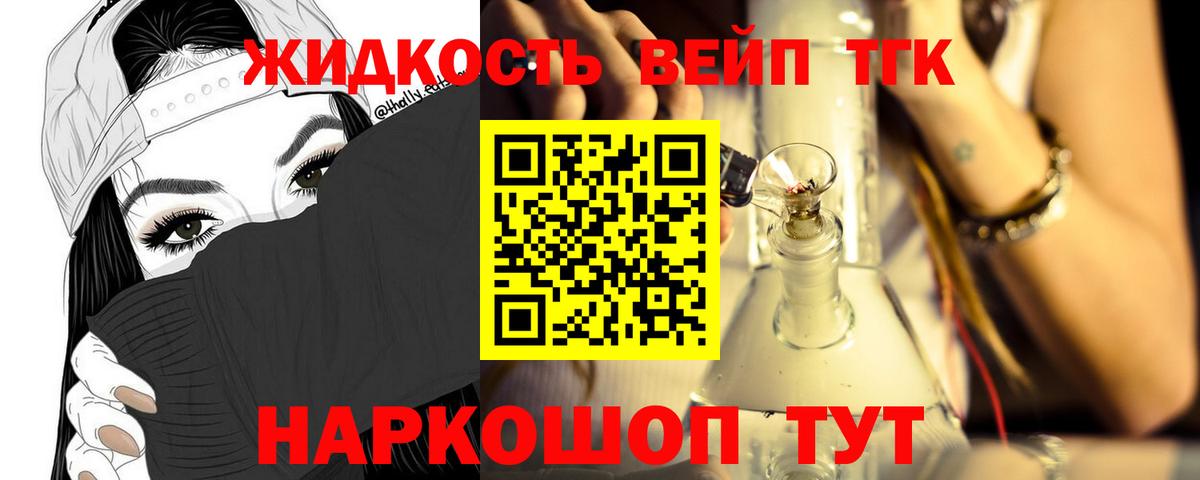 ТГК гашишное масло Советская Гавань
